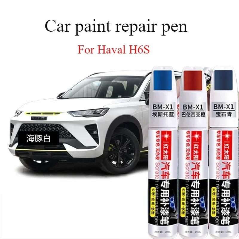 

For Haval H6S car paint pen scratch repair artifact dolphin white original car paint star tide black spot paint pen