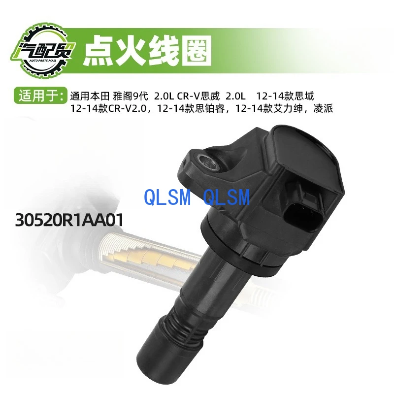 

Suitable for Honda, Accord 9th generation 2.0L ignition coil high voltage package 30520R1AA01