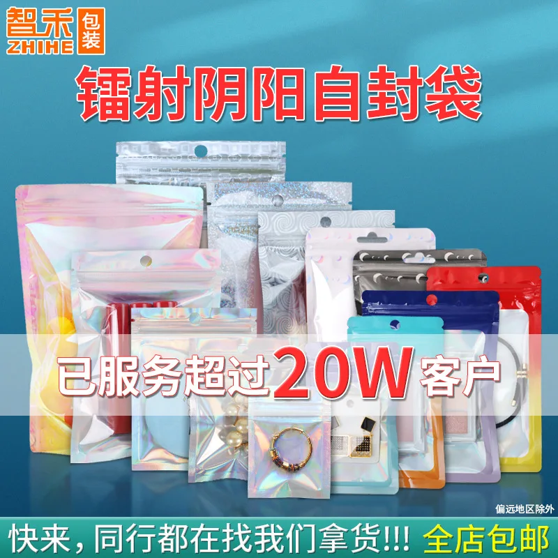 

Custom. Laser Ziplock Bag Jewelry Small Jewelry Color Badge Yin and Yang Envelope Bag Bar XINGX 14 Silk Sealed Bag