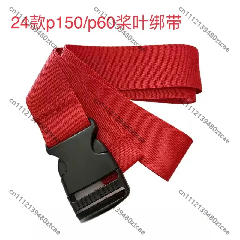 Agricultural Plant Protection Drone Red Propeller Blade Restraint Strap Farm Sprayer UAV Paddle Transport Anti Scratch Repair