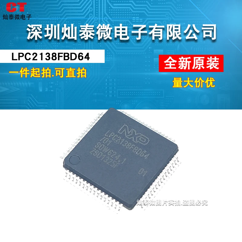 LPC2138 LPC2138FBD64 LQFP64    10PCS