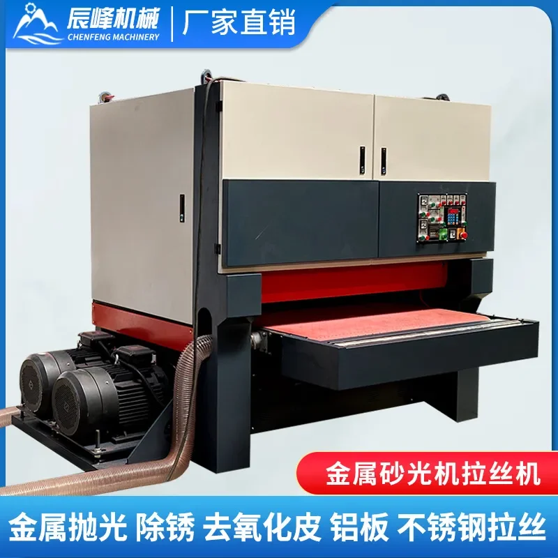 Deposit- Metal sanding machine Flat polishing machine Grinding machine Oxide Aluminum plate Stainless steel wire drawing