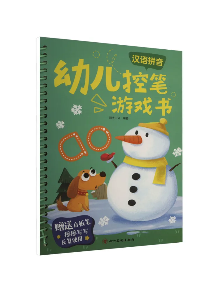 

Книга-Winshare Pen Control Game Book для малышей, китайская пиньинь