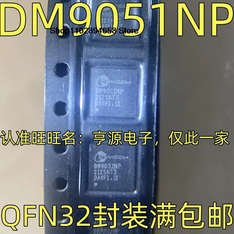 5 шт. DM9051NP IC QFN32