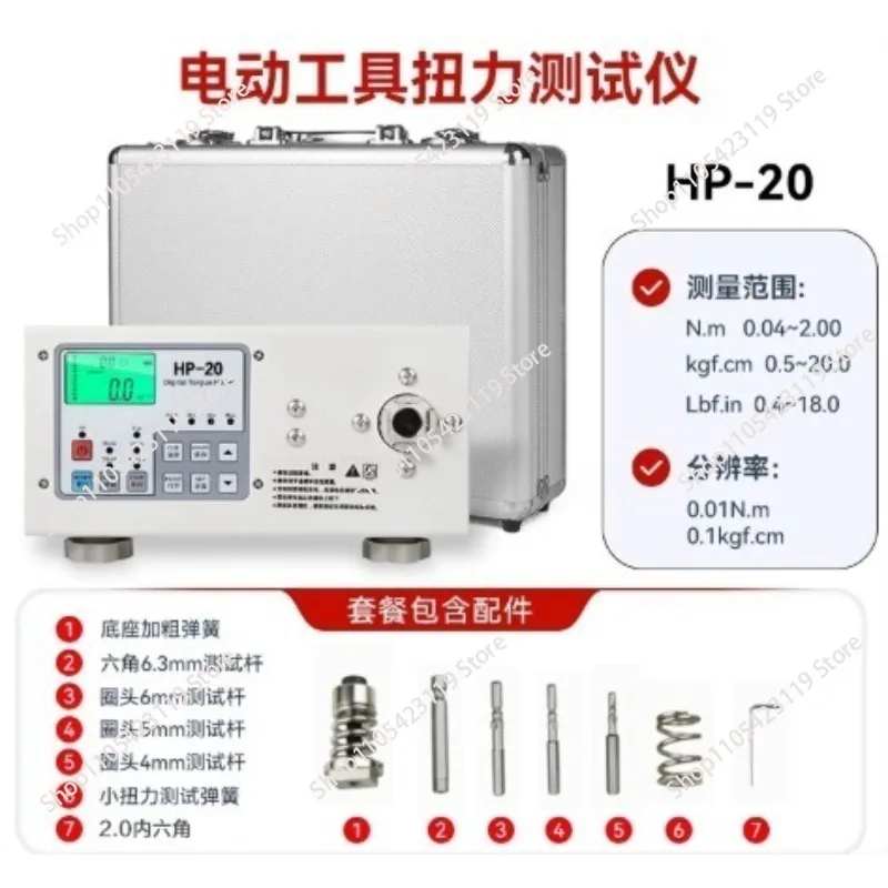 Digital Torque Tester High Precision HP-100 Electric Wrench Torque Motor Bottle Cap Wind Batch Electric Batch Torque Meter
