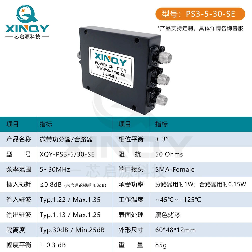 SMA Low-frequency Microstrip 3-channel Power Divider 5-30MHz Clock Line Short Wave 0.005/0.03G