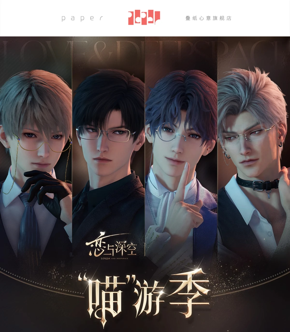 Genuine Love and Deepspace "Miao" Travel Season Series Acrylic Standee  Anime Cosplay Xavier Zayne Rafayel Sylus Gift Presale