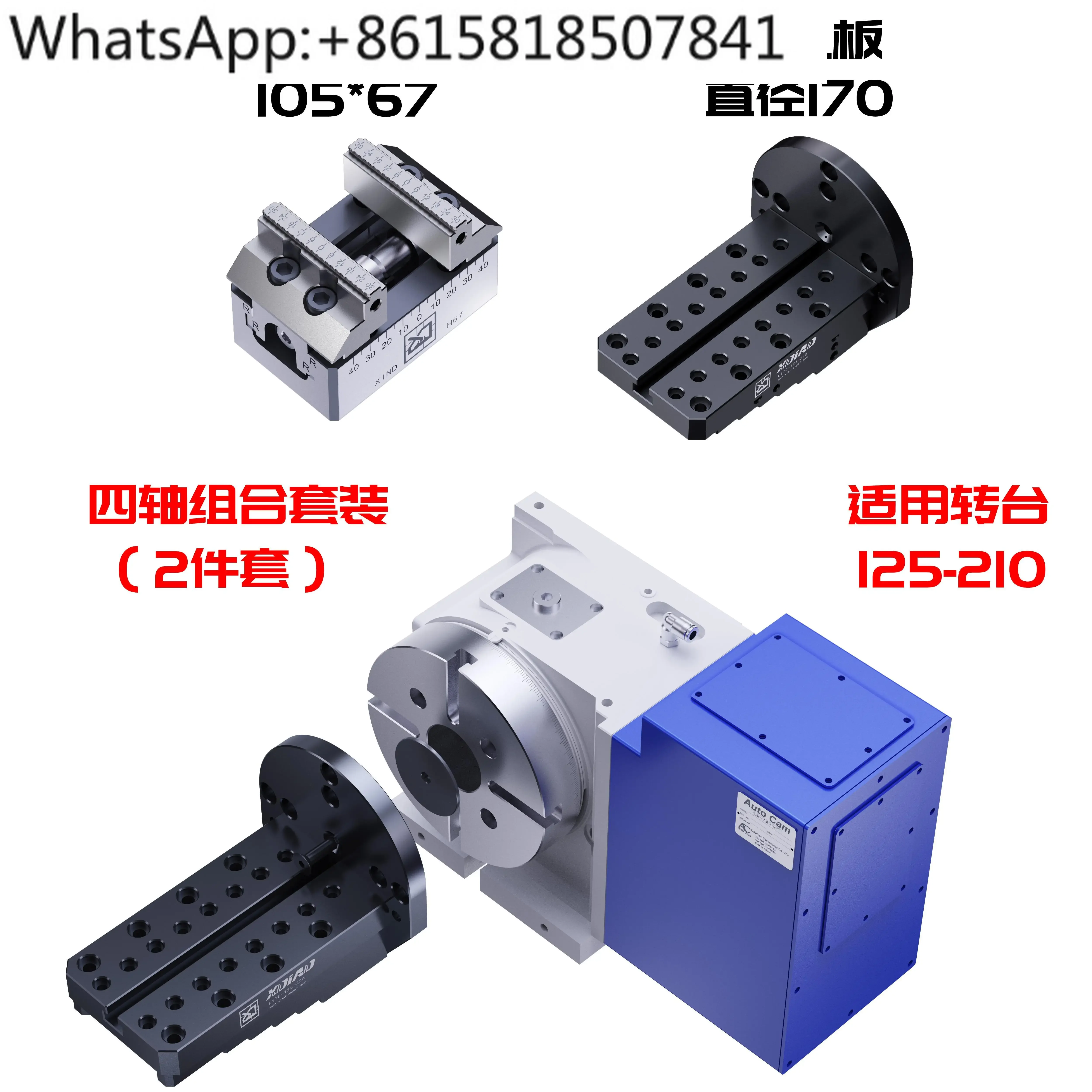 Four-axis fixture combination set Self-centering vice unilateral L-plate zero-point quick change plate