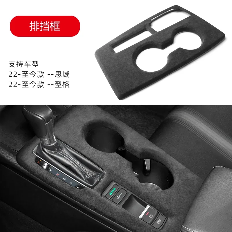 For Honda Civic Integra 2022 Gear Handle Cover Central Control Gear Frame Armrest Box Cover Suede Interior Trim