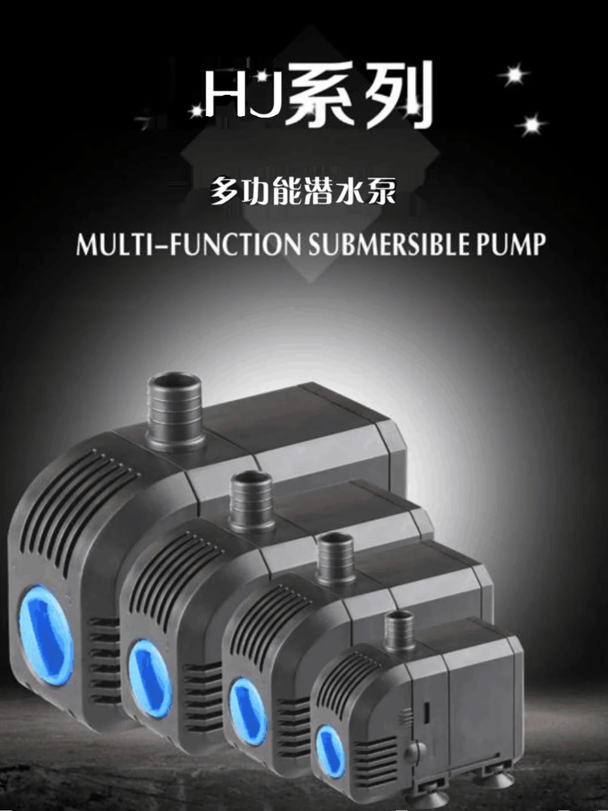 HJ-500/600/1100/1500/2200/2500/3000/4500/5500/6000 submersible pump