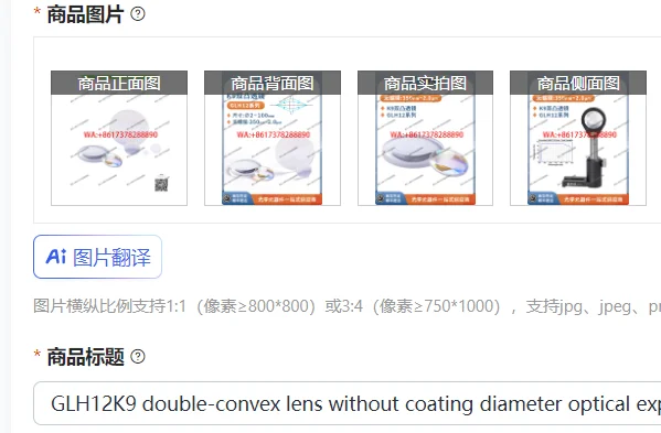 GLH12K9 double-convex lens without coating diameter optical experimental research focusing beam expander