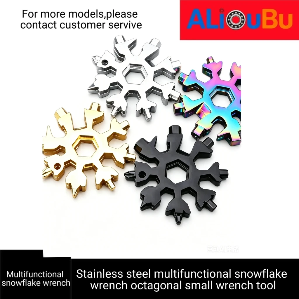 Stainless steel multifunctional snowflake wrench octagonal small wrench tool plum hexagon wrench portable key chain 19 species..