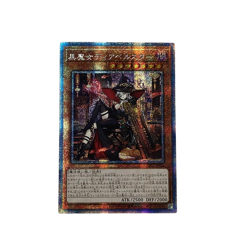 Yu-Gi-Oh! Collezione Proxy fai-da-te Diabellstar la strega nera Lady Labrynth del castello d'argento Regali di raccolta non originali