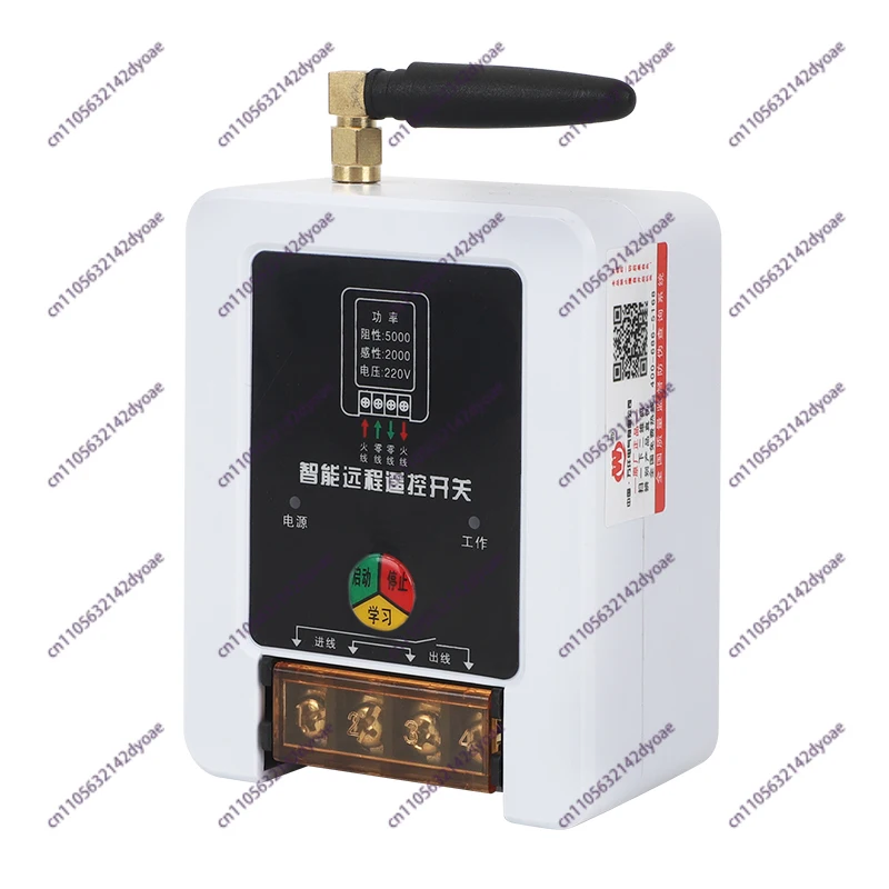 Intelligent 5000 Meters Water Pump Motor Remote Wireless Control Switch Can Penetrate The Wall