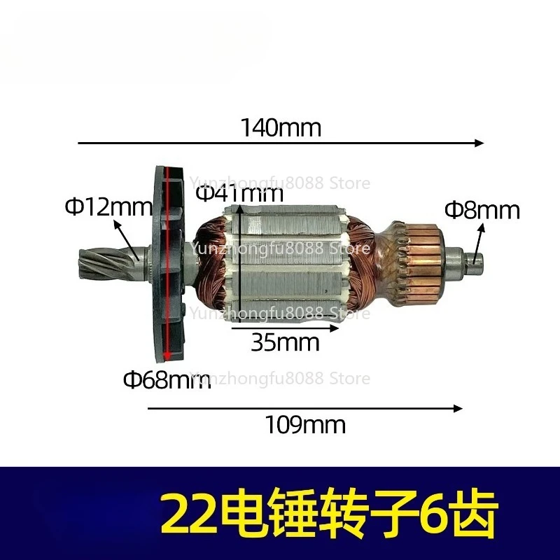 المطرقة الكهربائية الدوار 26 24 22 20 الدوار 4 الأسنان 5 الأسنان 6 الأسنان 7 الأسنان ،
