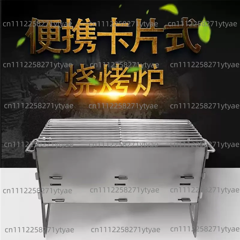 304 Stainless Steel Card-Style BBQ Grill: Collapsible, Portable Charcoal Grill with Reinforced Construction for Home Use