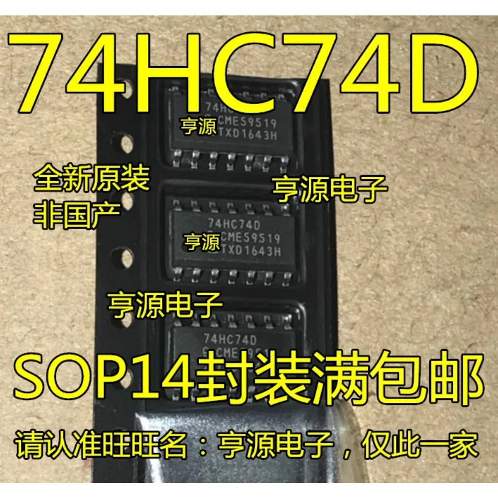 20PCS  74HC74D SOP-14