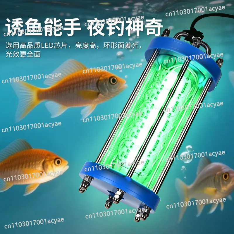 220V high-power yacht sea fishing light LED underwater fish lure light, strong light gathering fish night fishing squid