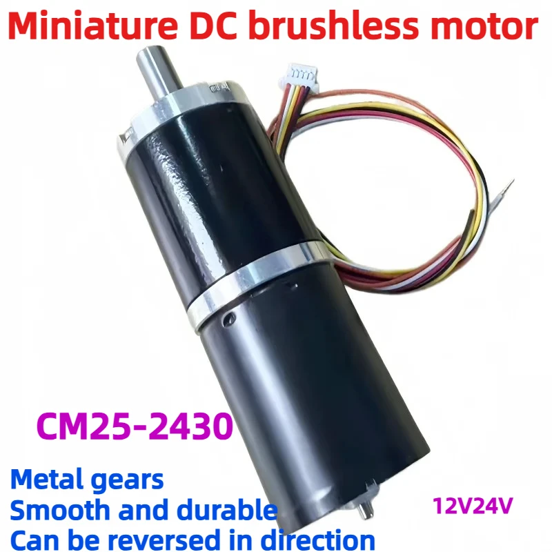 Planetary deceleration DC brushless motor CM25-243012v24v with high torque and adjustable speed capability