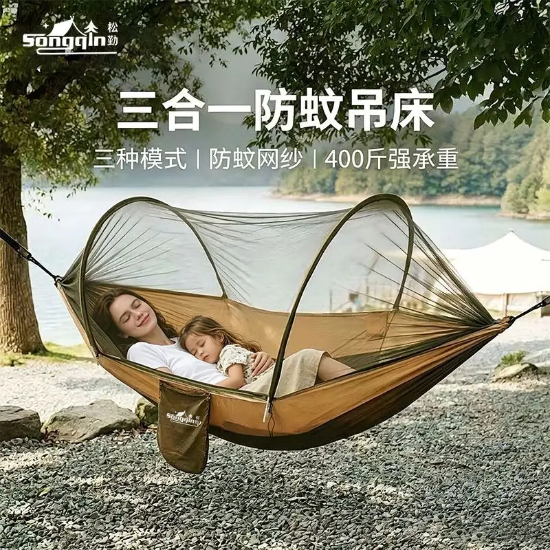Outdoor mosquito-proof hammock High-density mesh yarn Portable quick-open outdoor anti-rollover swing Children's