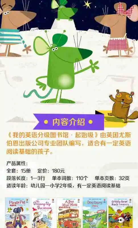 Jusberne - My English Grade Library - Beginner Level - Dangdang