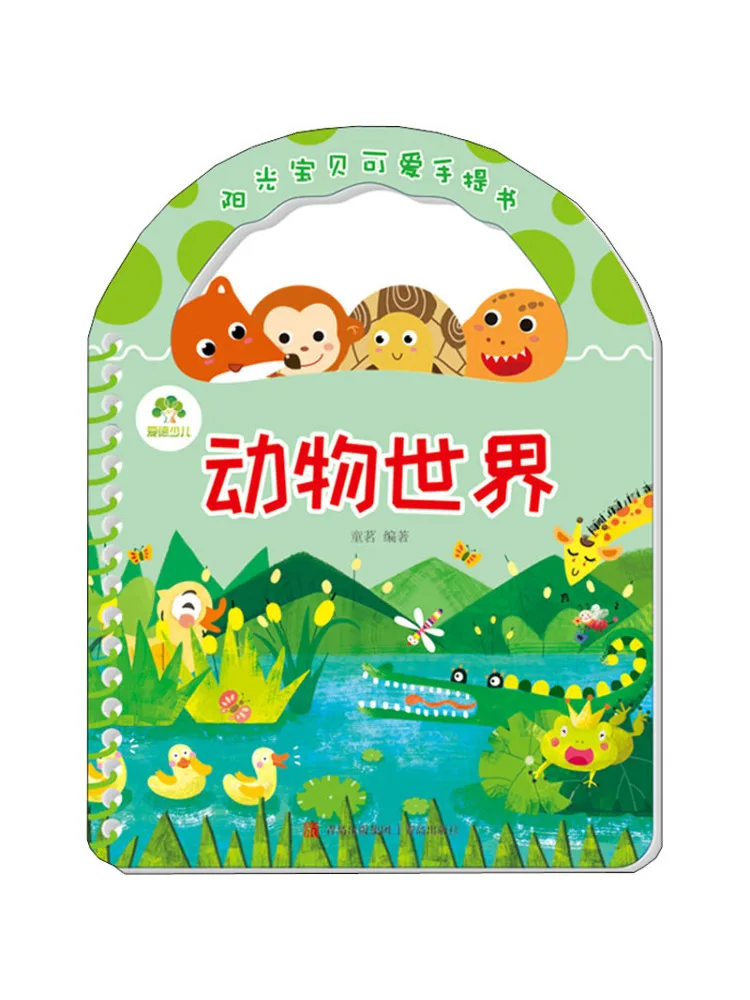 

Book-Winshare Sunshine Baby Cute Handbag Book Animal World