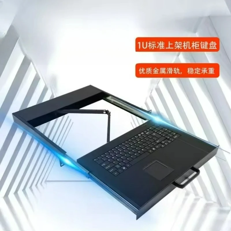 Cabinet Keyboard Drawer 1U Rack-mounted Industrial Touch Panel Mouse Tray Pull-out Movable Self-locking Track 19-inch Telescopic