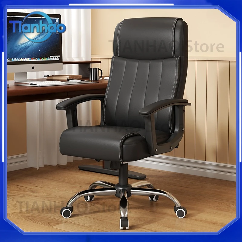 Ergonomic Office Chair for Home Computer Use Comfortable Sedentary Boss Chair Modern Simple Lift Swivel Seat