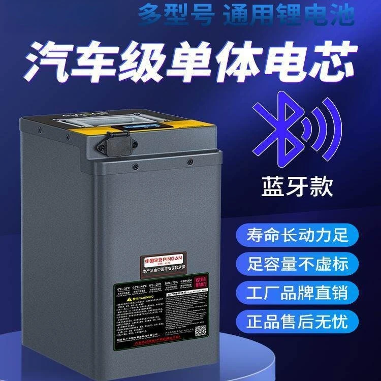 Lithium battery 48V60V72V high voltage power version battery electric vehicle electric friction large capacity formulation