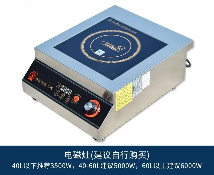 Commercial Hot Pot Base Frying Machine Small Automatic Stainless Steel Electric Liquid Mixer Boil Sauce Chili Oil