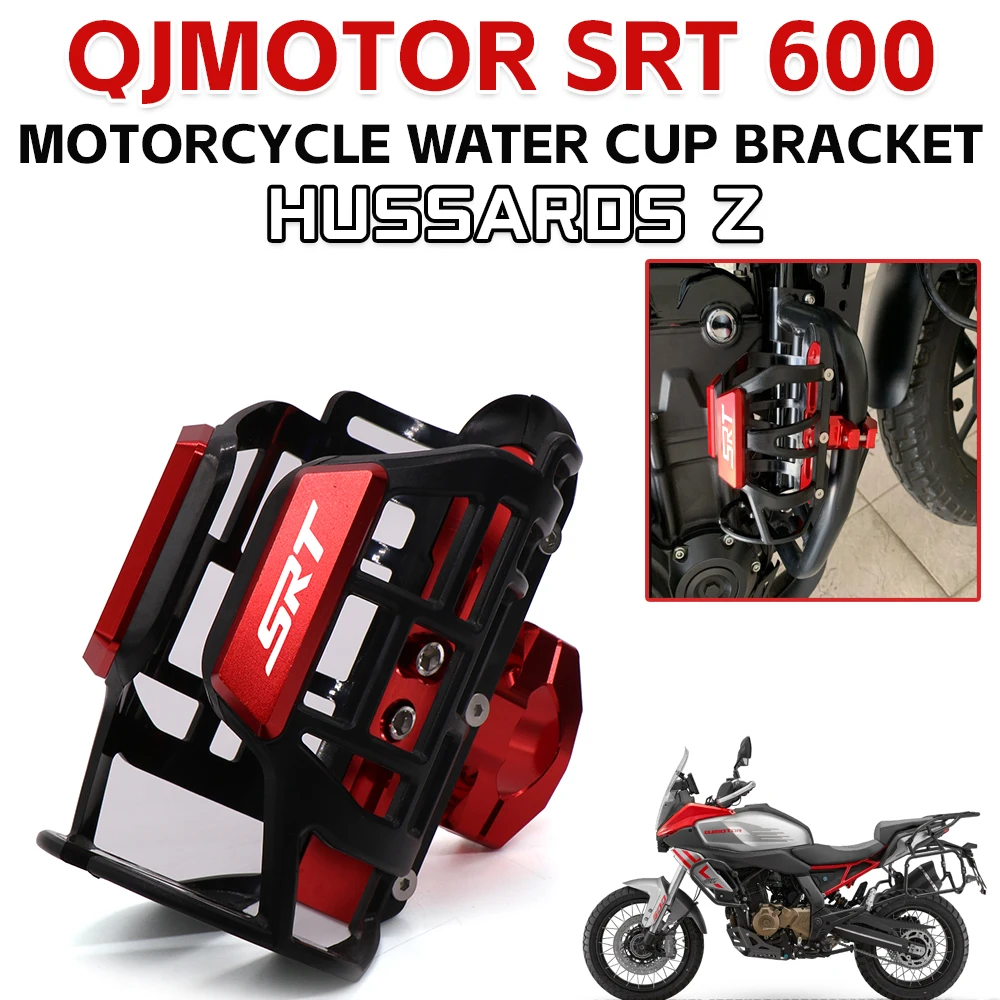 

Клетка для бутылки с водой для напитков, держатель для чашки для напитков, крепление для QJMOTOR SRT 600 SX SRT 500 550 SX SVT 650X SRT 700 750SX