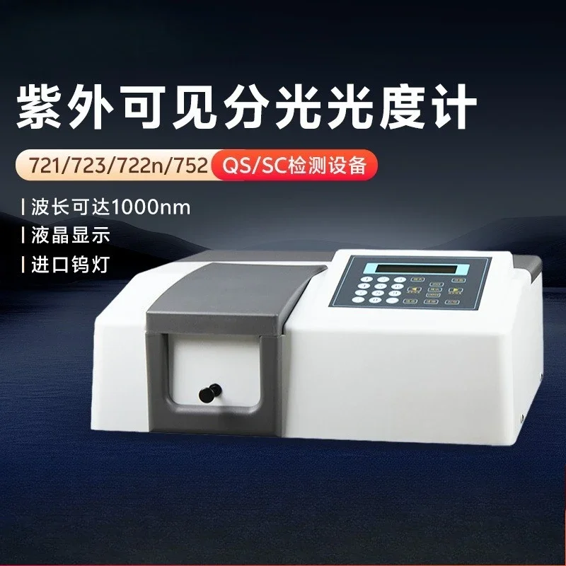 721/722N UV Spectrophotometer 752/754 Laboratory Visible Spectrophotometer