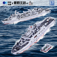 MMZ IRON STAR 3D Metal Puzzle 071 Amphibious Transports Dock 901Replenishment Ship DIY Laser Cutting Jigsaw Toys for Children