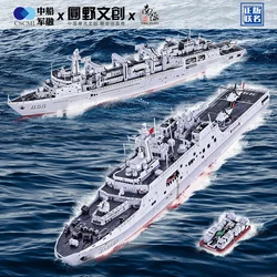MMZ IRON STAR 3D Metal Puzzle 071 Amphibious Transports Dock 901Replenishment Ship DIY Laser Cutting Jigsaw Toys for Children