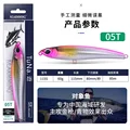 05T 115mm 60g