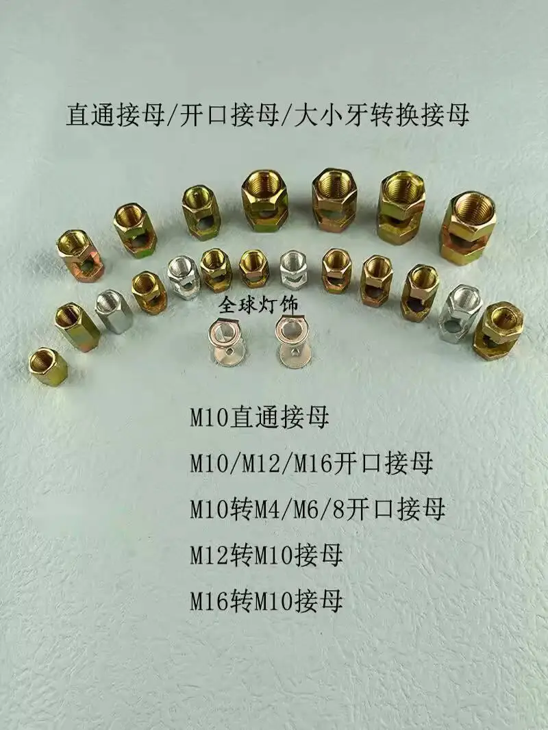 

Открытая женская I-образная луча, прямая через большую и маленькую резьбу, аксессуары для осветительного приспособления, винтовой разъем для оборудования