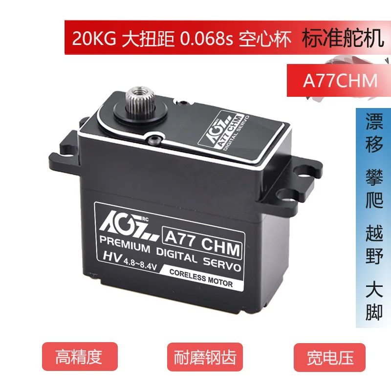 A77CHM High Torque 20KG High Pressure High Speed 0.068s Drift Car Marine Digital Steering Gear