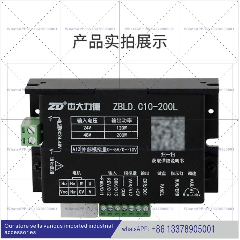 ZD ZBLD. C10 series low voltage DC brushless motor driver control governor