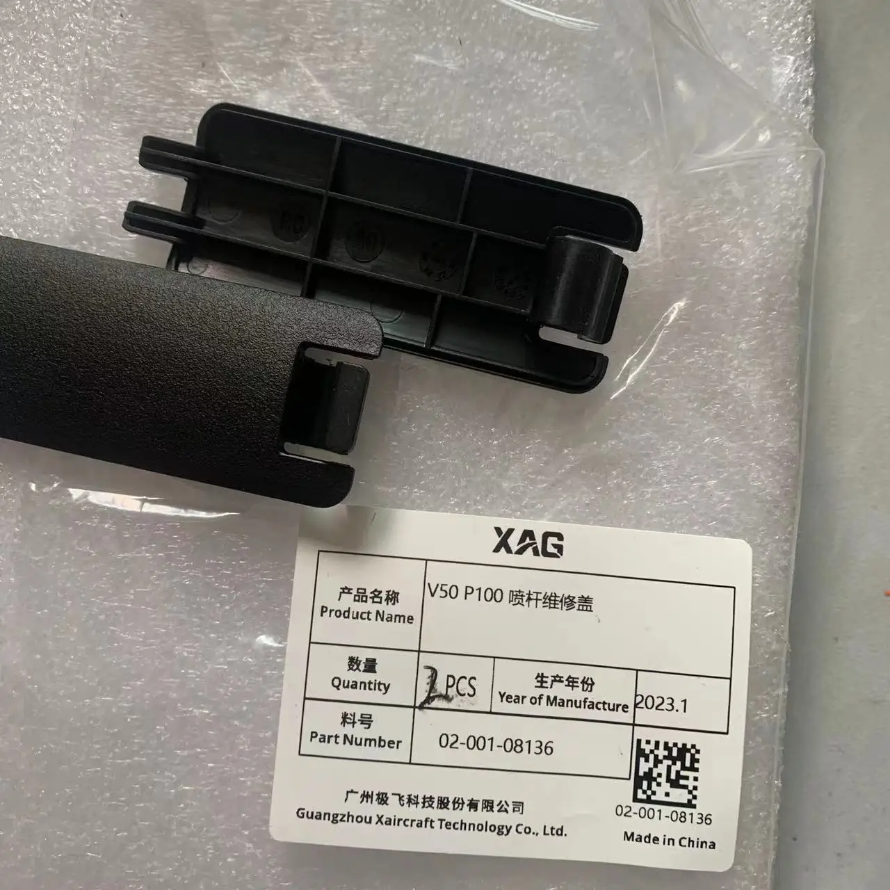 

Комплект из 10 защитных колпачков для распылительных шлангов Agras XAG P100/V50, запчасти для сельскохозяйственных дронов, артикул 02-001-08136