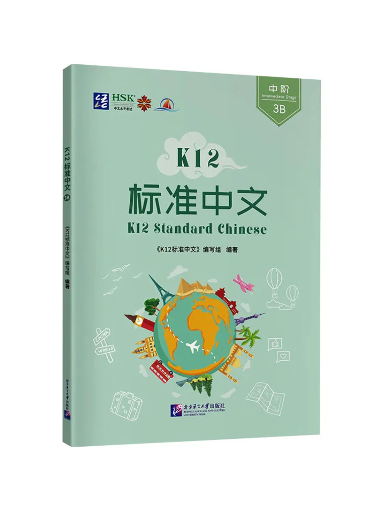 Book-Winshare K12 Standard Chinese Intermediate Level 3b