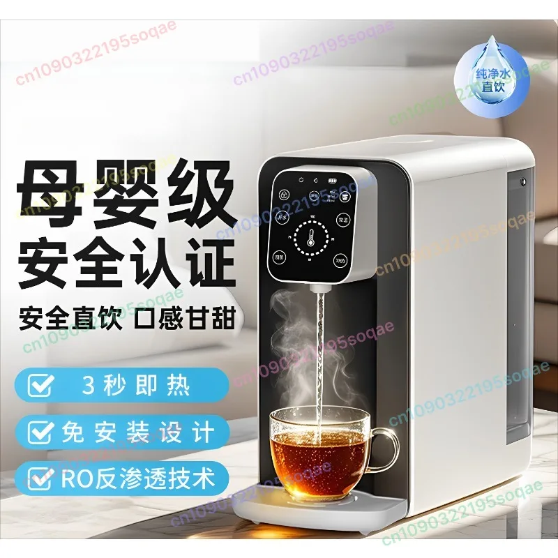 

Мгновенный диспенсер для воды, настольный бытовой настольный небольшой очиститель воды, настольная машина для прямого питья, питьевая машина B04