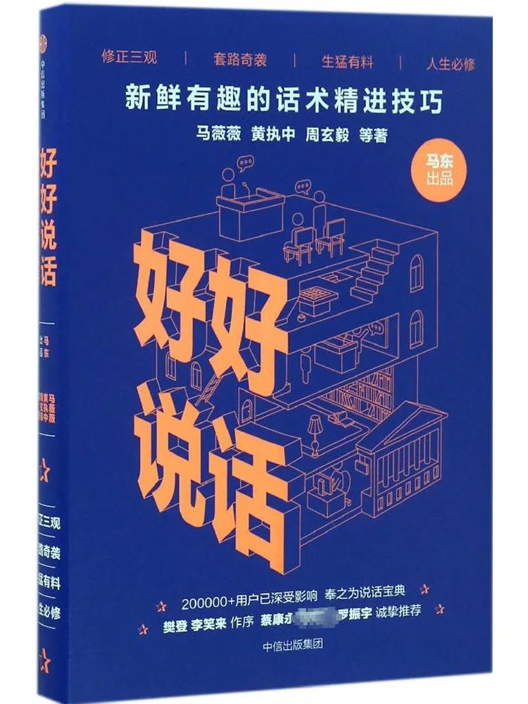 

Book-Winshare Speak Well Fresh and Interesting Techniques For Improving Speaking Skills