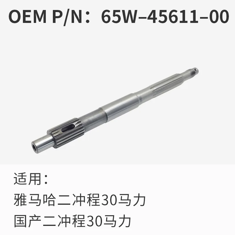Quality Outboard Motor Propeller Shaft Clutch  For Yamaha 2  stroke 30hp Boat Engine Accessories