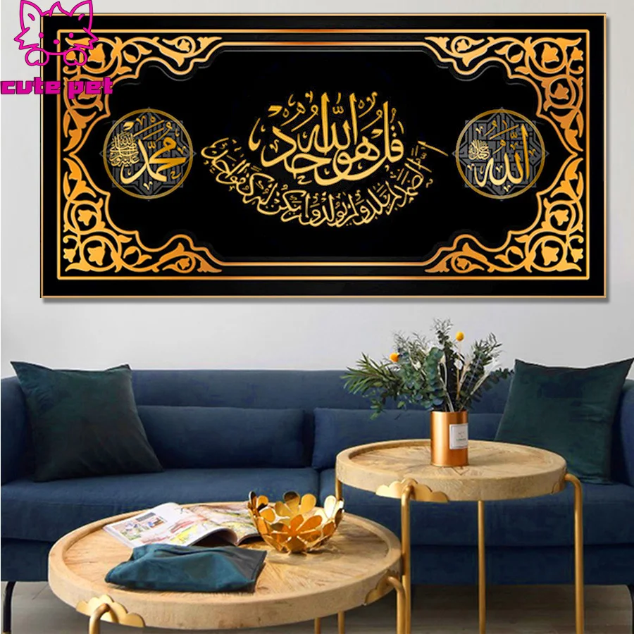 

Ikhlas Arabic Calligraphy Diamond Painting Diamond Embroidery Drill Rhinestone Mosaic Picture Golden Islamic Quran large size