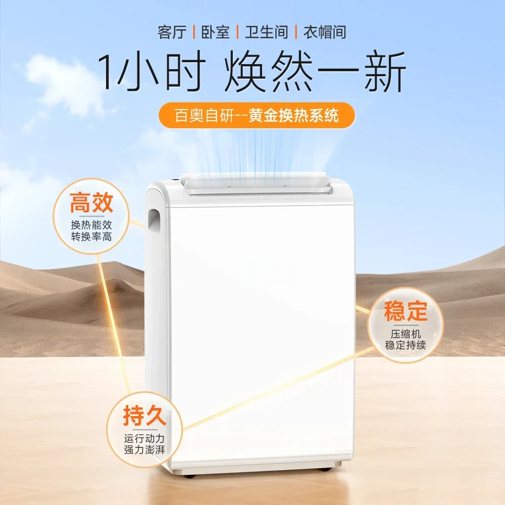 Baiao Dehumidifier Household Small Indoor Humidifier Basement Dehumidifier High Power Dryer