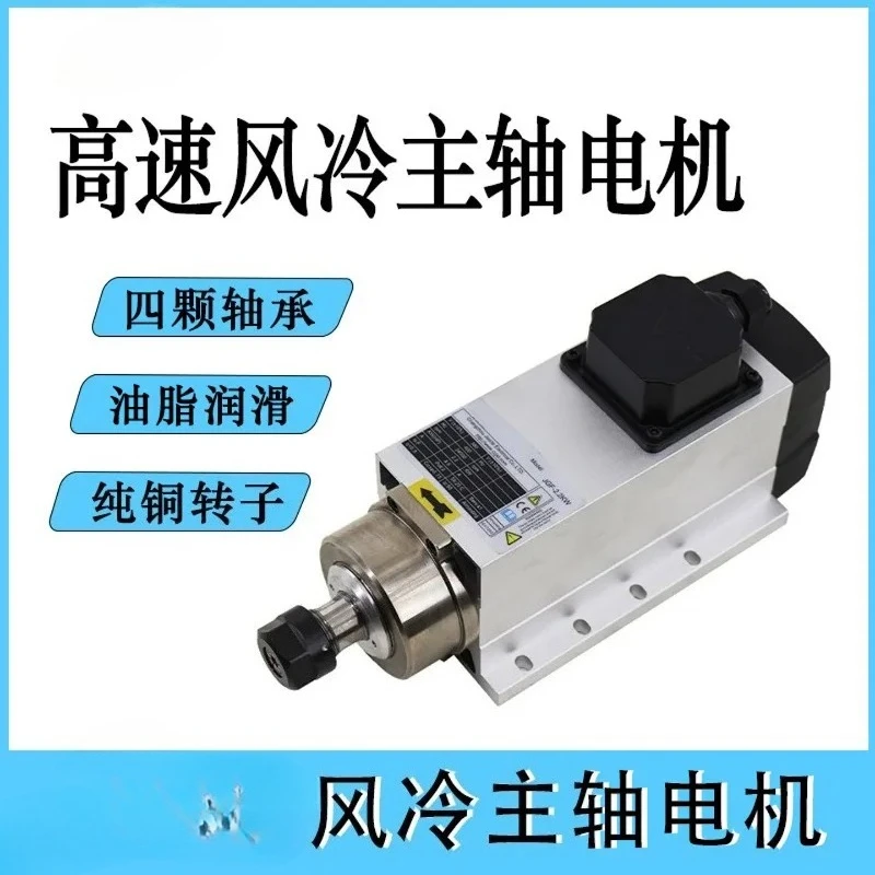 Engraving Machine  Woodworking High Speed Air Cooled Spindle Motor 2.2/3 5/4.5/6KW Cutting Machine
