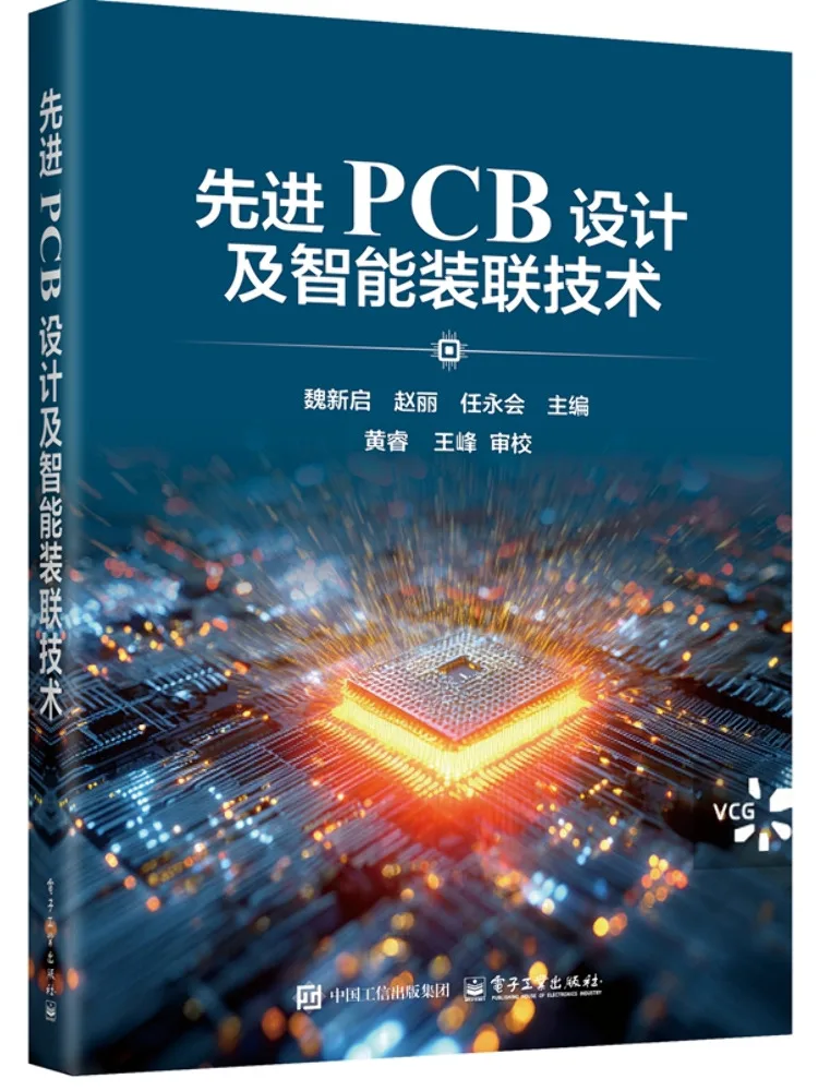 Book-Winshare Advanced Pcb Design and Intelligent Assembly Technology