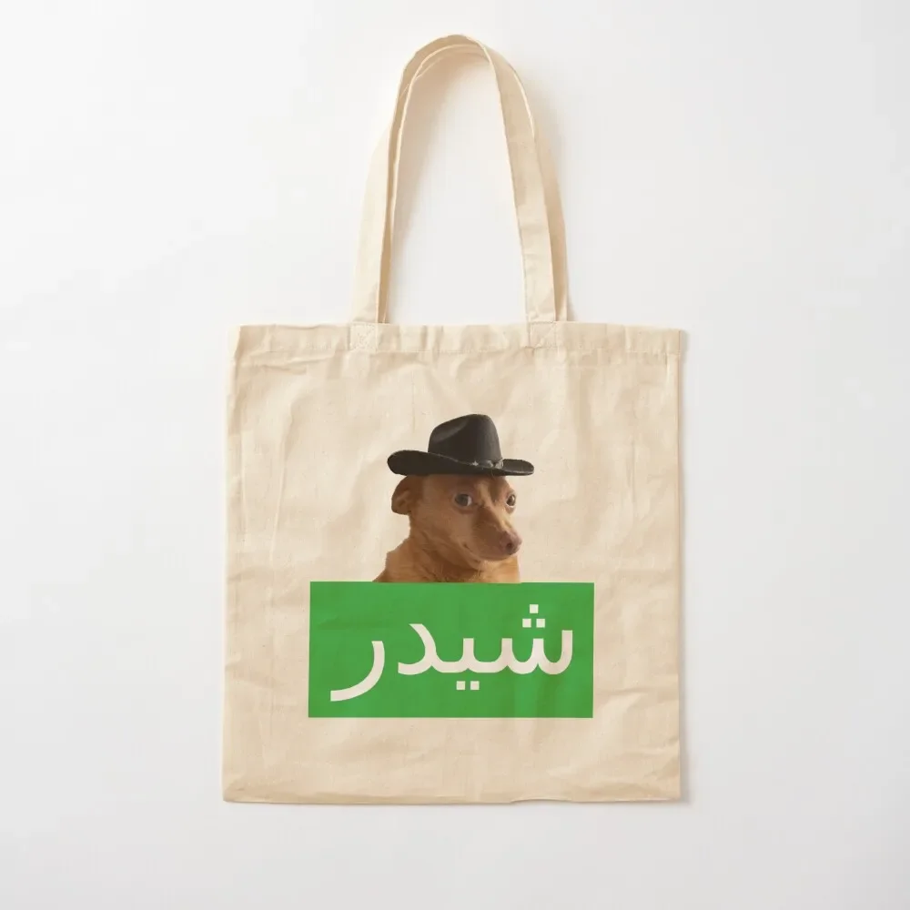 

Arabic Cheddar Box Logo Tote Bag cloth bag woman university shopper bag Women's tote Custom