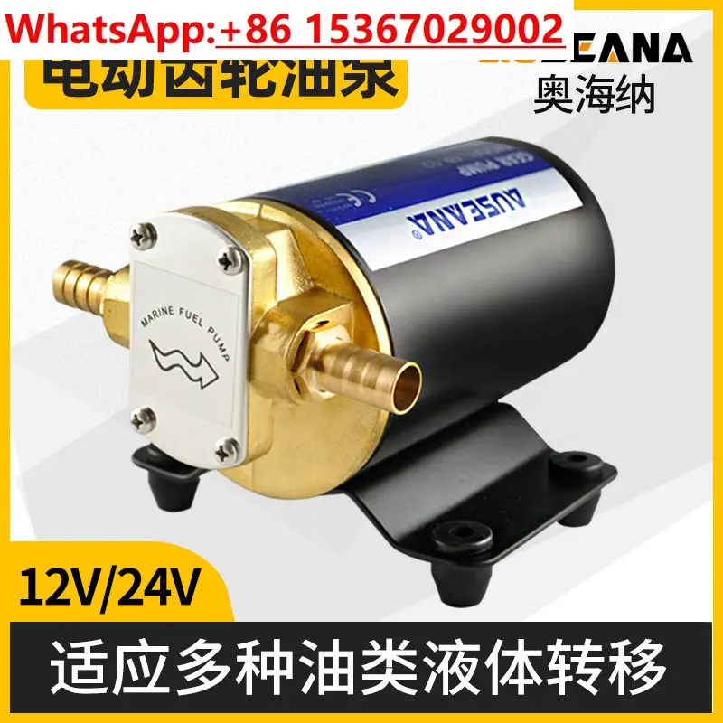 

FP-12 Electric Gear/2V24V / Dosing Machine Oil Pump Micro Self-priming Pump