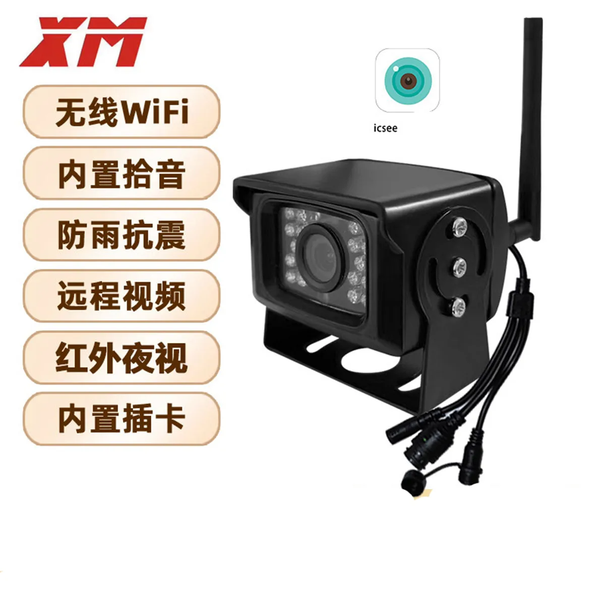 

3MP 1296P IP-камера с ИК-подсветкой и ночным видением для автомобиля, автобуса, грузовика, с поддержкой Wi-Fi и приложением iCsee